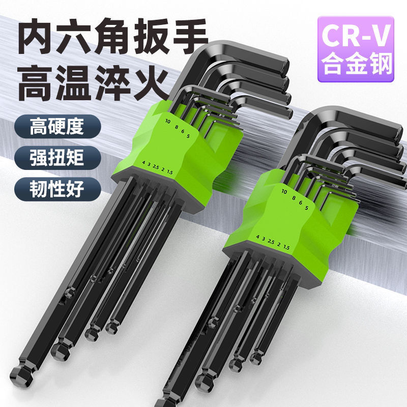德国高硬S2合金内六角扳手内六角工具六棱梅花内六角星螺丝刀套装