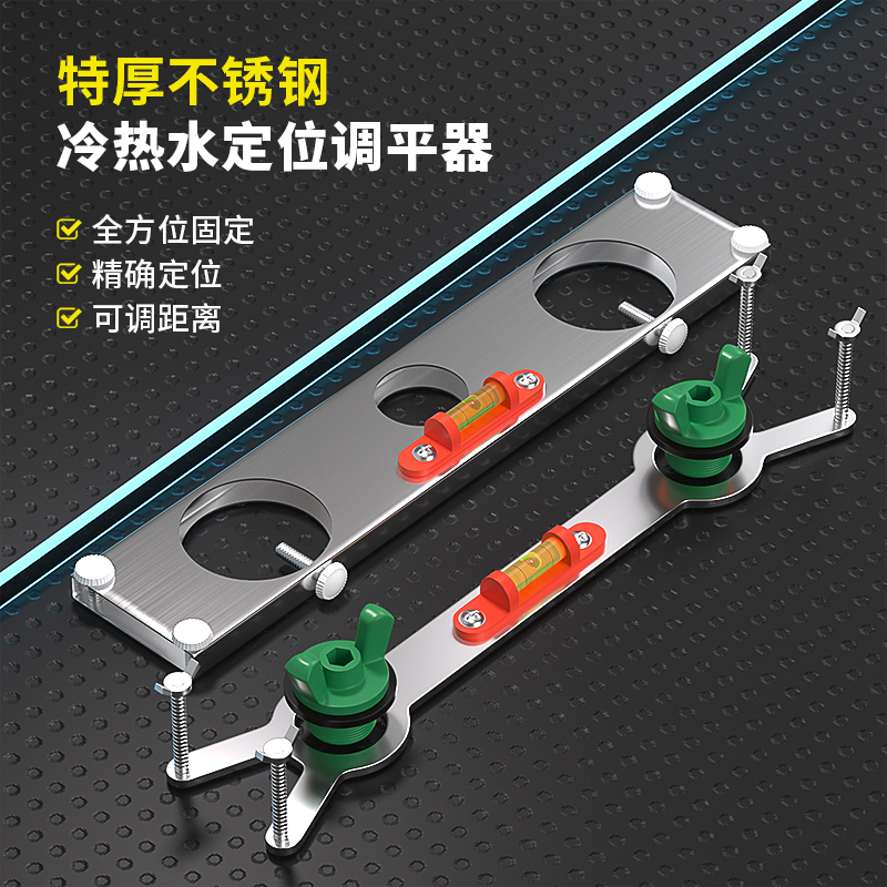 冷热水管固定器调平混阀