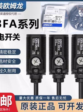 欧姆龙光电开关E3FA-DN12/13 DP11 12 13 14 RN RP TN TP11/12-LD
