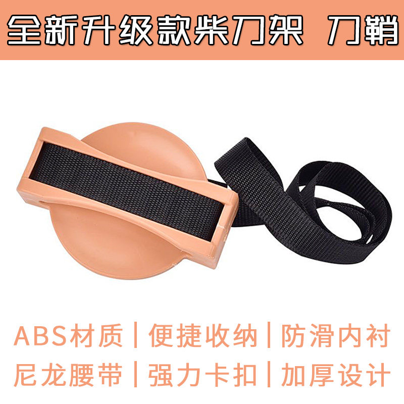 柴刀鞘柴刀架砍柴背刀架老式背刀套后背砍柴工具塑料放刀架子鞘壳,3C数码配件,USB多功能数码宝,淘宝优惠券,粉丝福利购,淘宝优惠卷