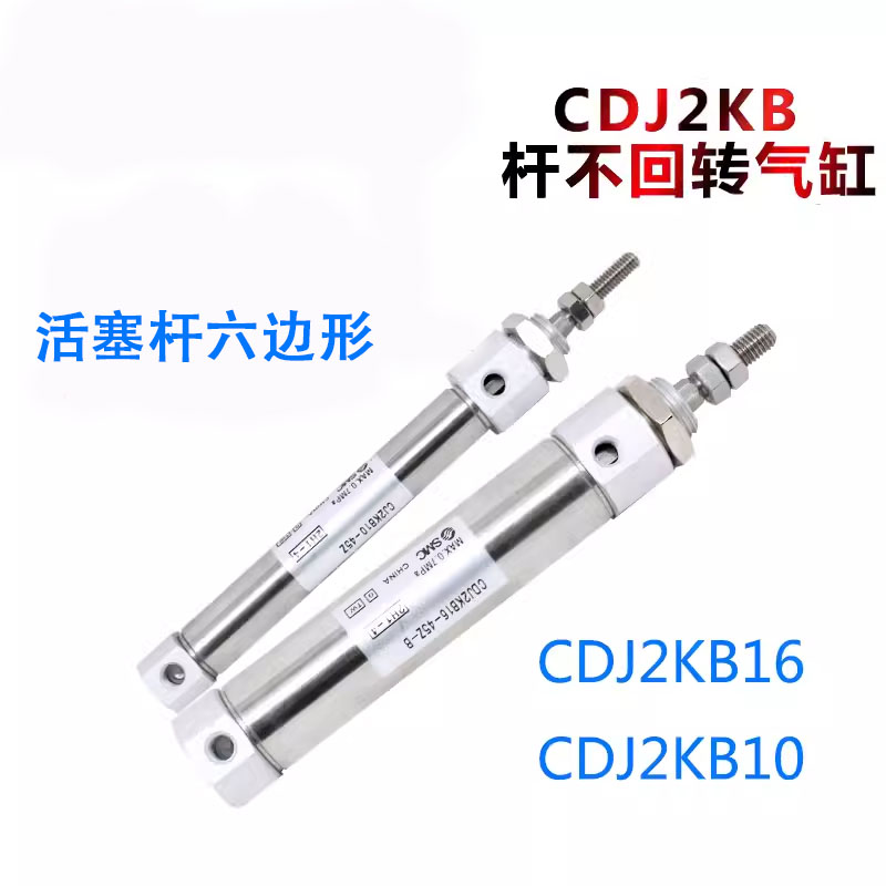 杆不转气缸CDJ2KB16-10Z-15-20-25Z-30-35-40-45-50-60-75-100Z-B