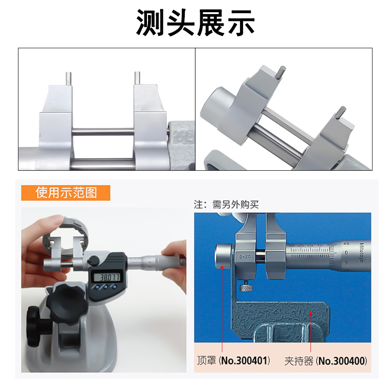 日本三丰卡尺型分厘恒定