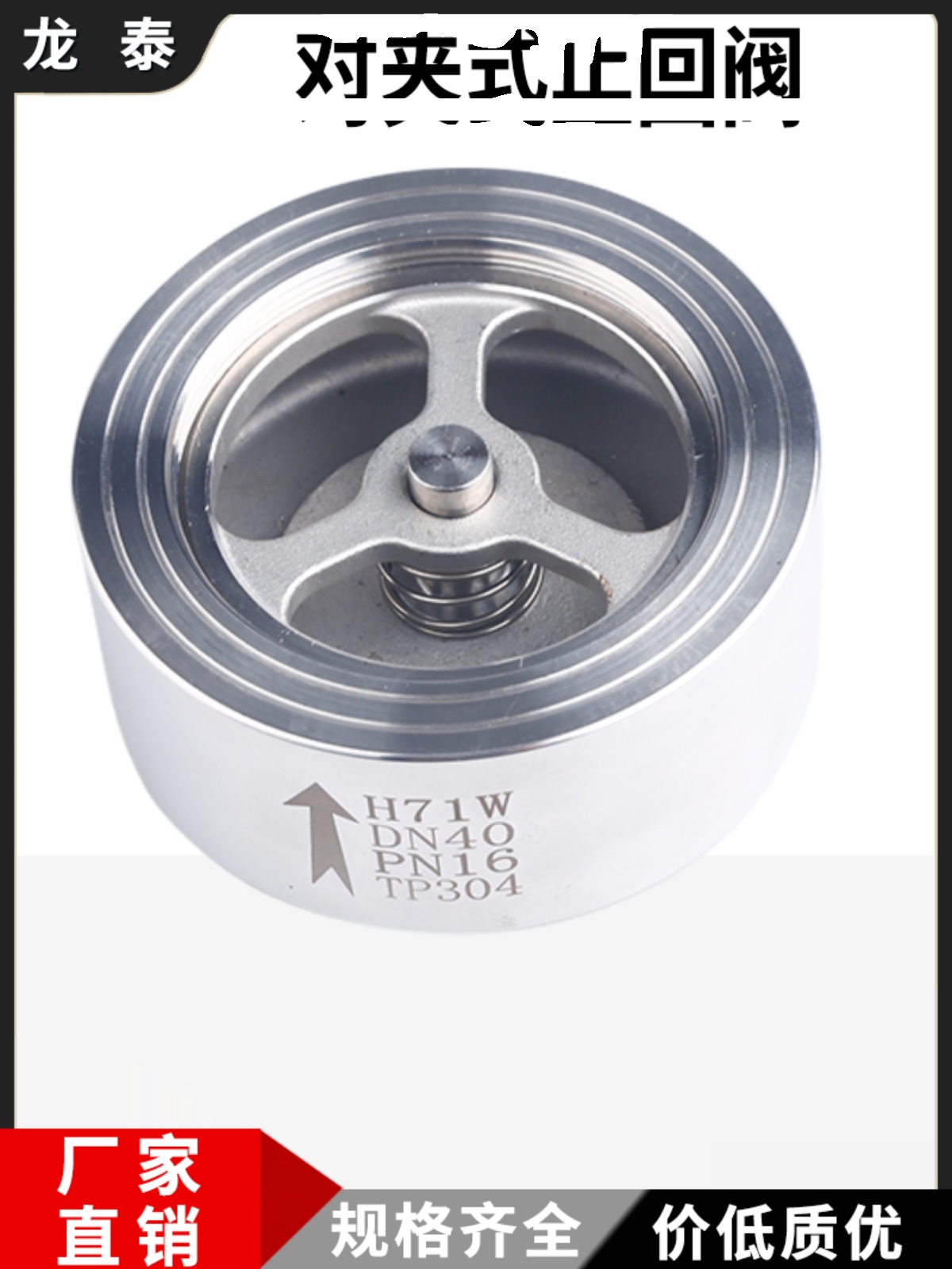 H71W卫生级光面对夹止回阀304不锈钢抛光法兰式硅胶软密封单向阀