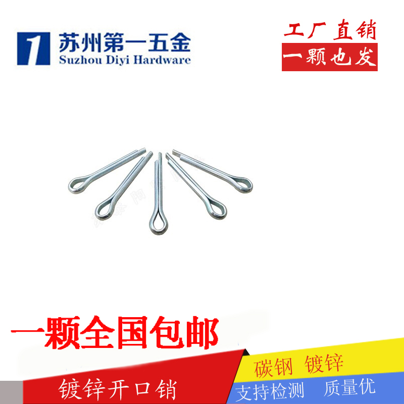 3MM GB91 A3钢镀锌开口销 发夹销 销子M2 M2.5 M3*16- M3*70