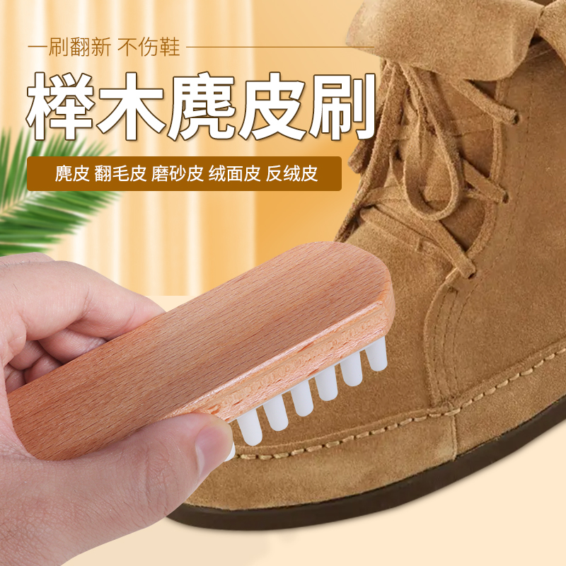 麂皮鞋刷子翻毛皮生胶擦麂皮绒橡皮擦清洁绒面鹿皮麂皮刷专用胶刷