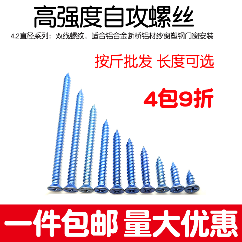 十字沉头自攻丝木螺钉平