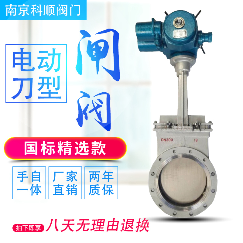 电动铸钢刀型闸阀PZ973H/X-10C浆液插板阀DN100 150 200 300 400