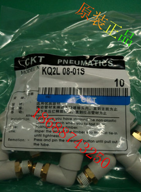 原装正品CKT弯接头L型90度KQ2L10-01S-02S-03S-04S  10的管1/81/4