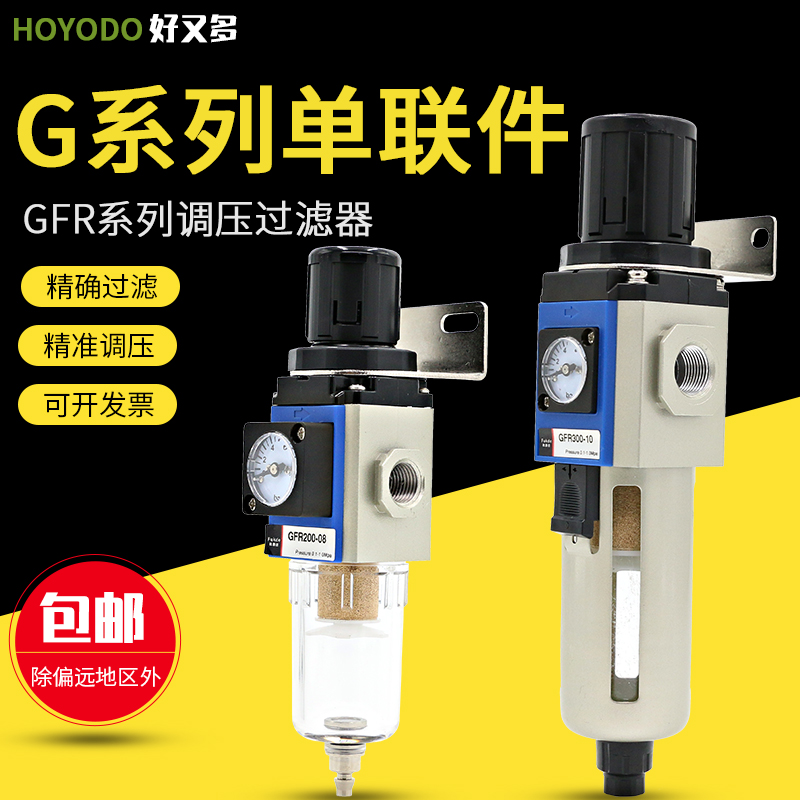 气压调节阀过滤器空泵减