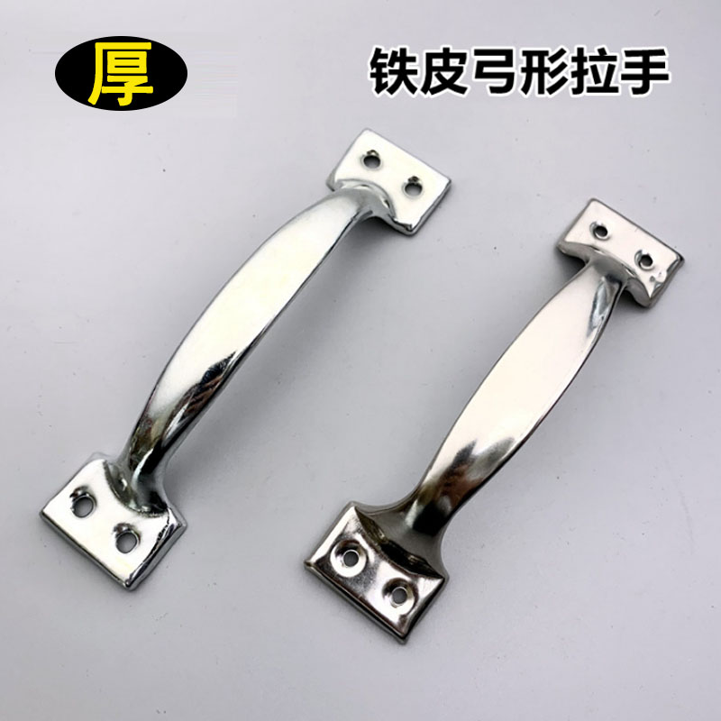 老式铁皮弓形拉手加厚寸