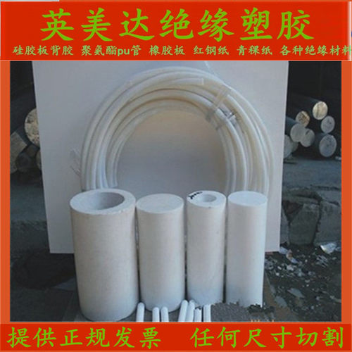 四氟管 聚四氟乙烯管 铁氟龙管 内径 10mm/12/14/16/18/20/25mm8