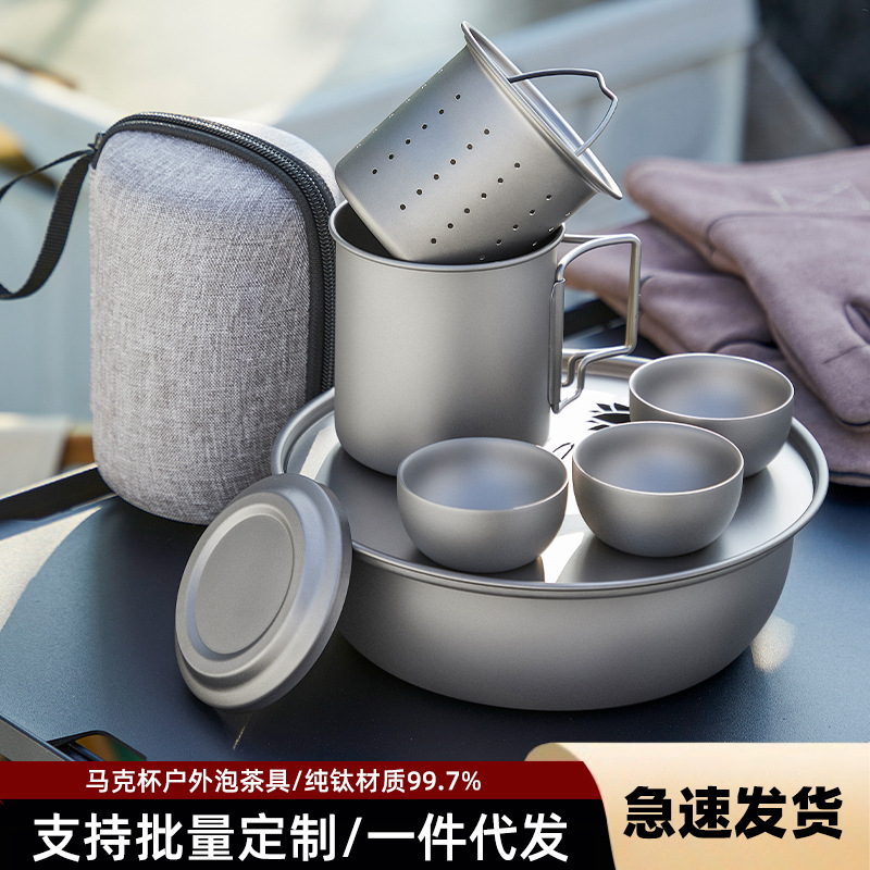 纯钛功夫茶具便携户外整