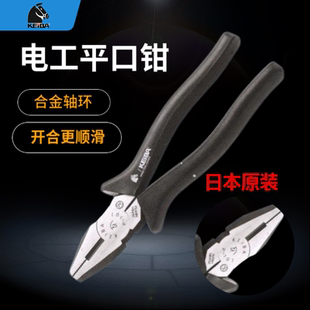 108 原装 钢丝钳老虎钳P 进口 200mm电子工具 日本KEIBA电工平嘴钳