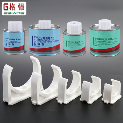 PVC排水给水管用胶水 100ml 500ml pvc胶粘剂20 25 32鞍型管卡