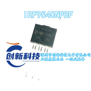 原装正品 IRF9540NPBF TO-220 P沟道-100V-23A直插MOSFET场效应管