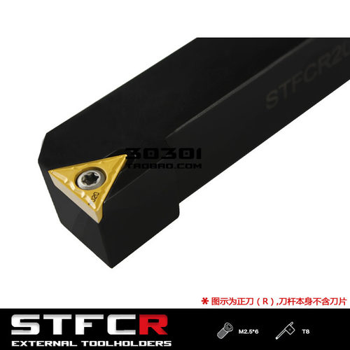 91度S型外圆刀杆STFCR/STFCL 1010H09 装TCMT090204刀片 不常用
