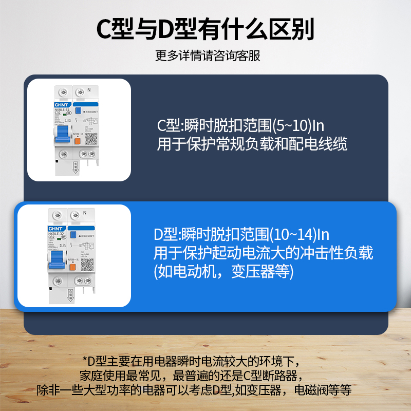 正泰型漏电开关断路器空