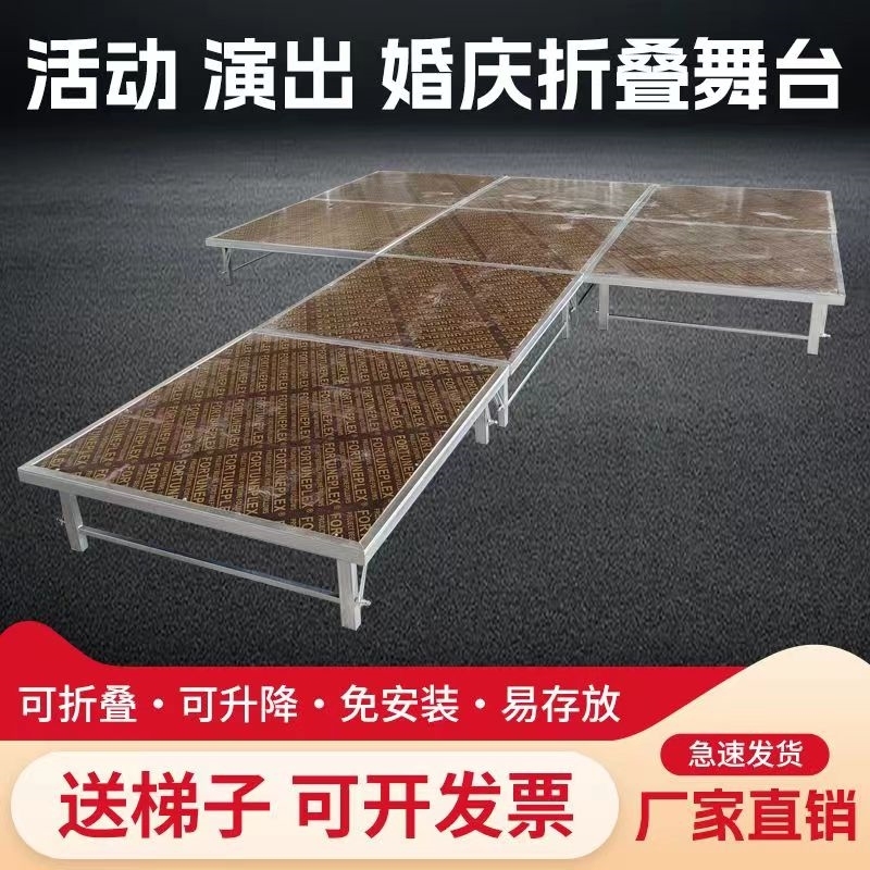 厂家直销台走秀板折叠舞