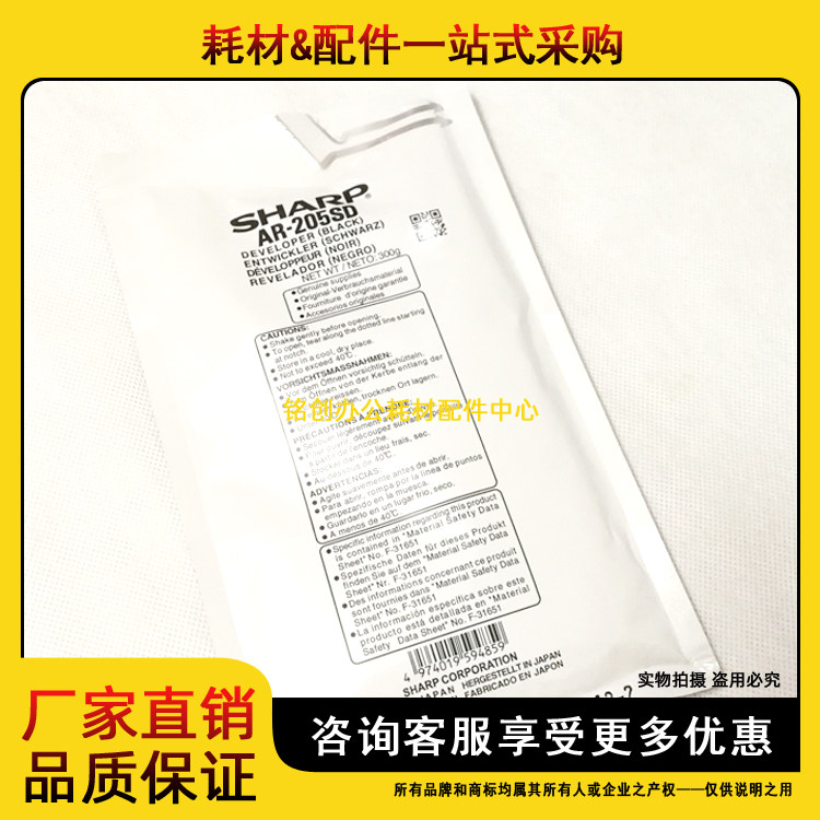 原装 夏普 AR205SD载体3818 4818S 3020 4020 4018 4021 3821铁粉