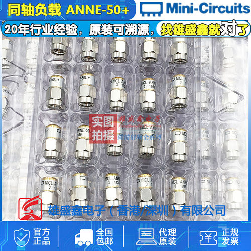 Mini-Circuits ANNE-50+ DC-18GHZ 射频微波同轴终端负载 SMA