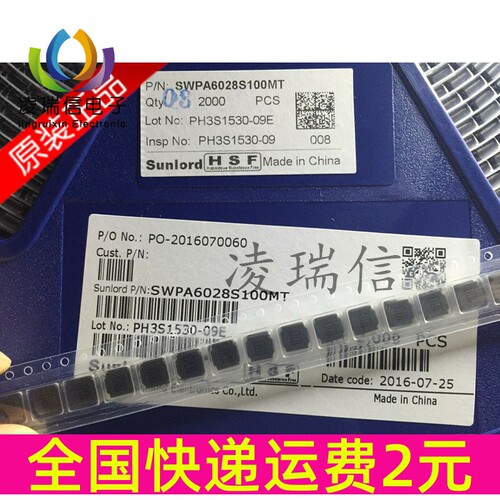 SWPA6028S100MT  原装 屏蔽功率电感 6028 10UH 尺寸6*6*2.8