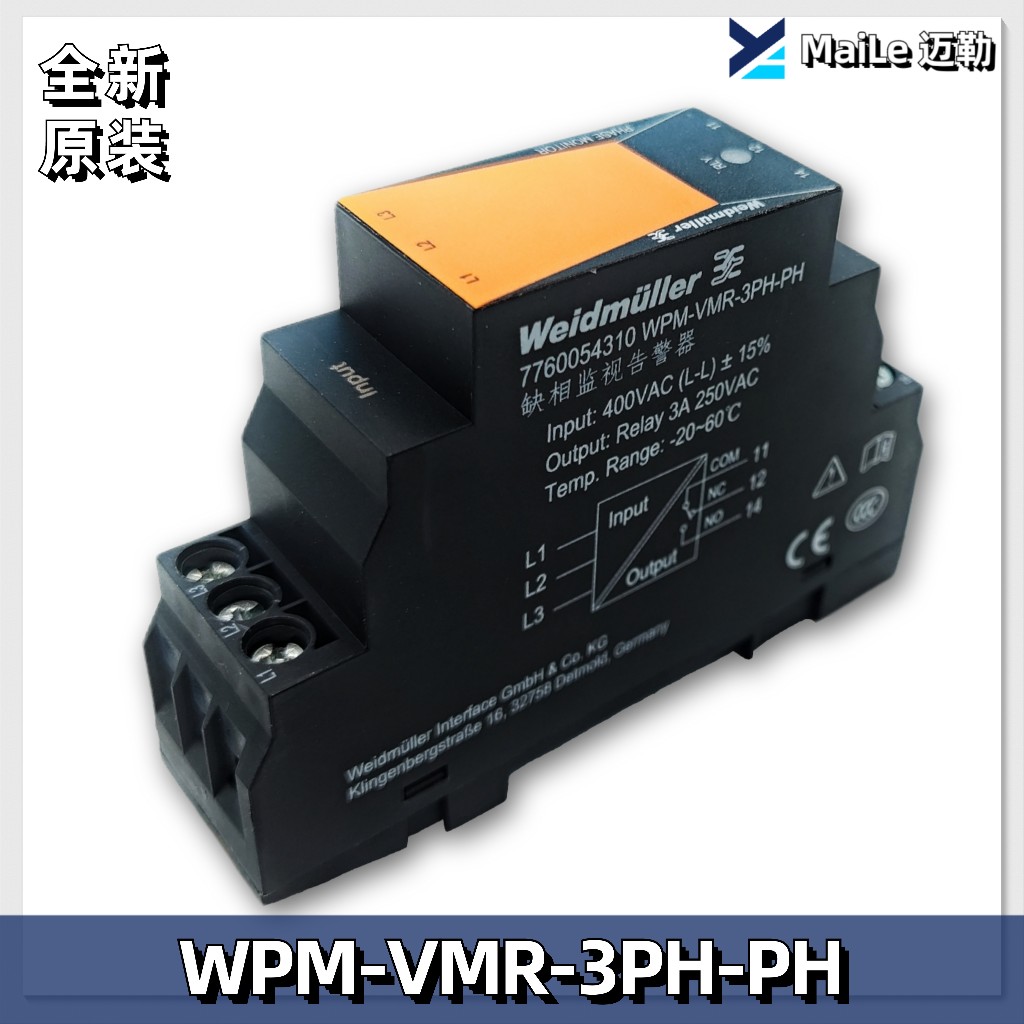 通力电梯相序继电器XJ12 缺相监视告警器 WPM-VMR-3PH-PH原装进口