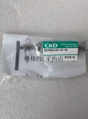 议价 CKD笔直小型气缸 SCPG2-00-10-15