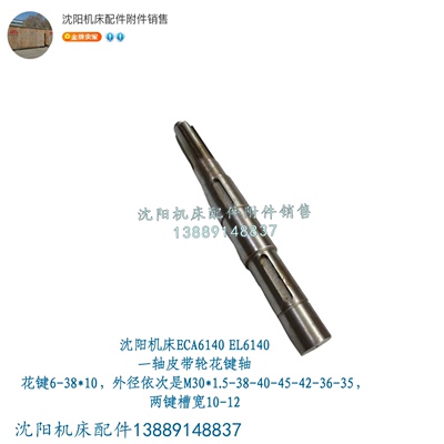 沈阳数控机床一轴皮带轮