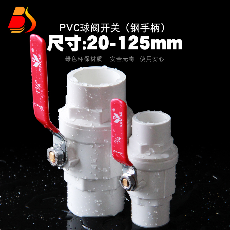 钢柄球阀手开关门闸节快