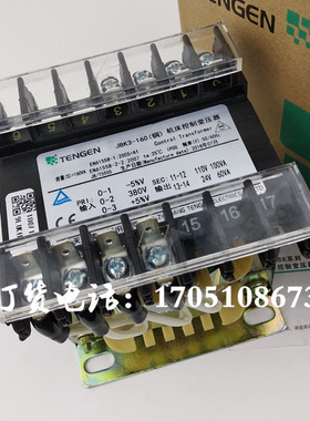 沈阳中捷北京机床铣床变压器JBK3-160VA天正380变110V100VA24V60W