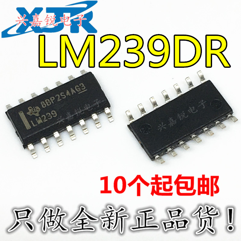 全新原装模拟比较器线性