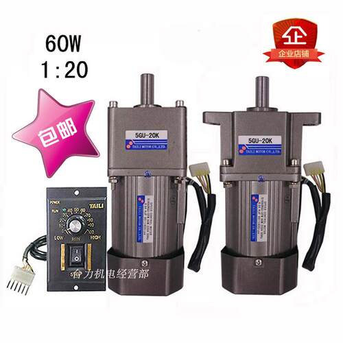 台力60W调速电机马达家用电单相220V配齿轮减速机5GU-20K可正反转