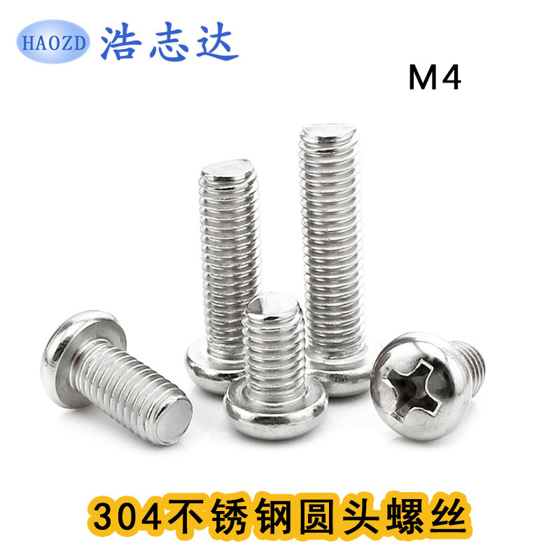 304不锈钢GB818盘头十字圆头机牙螺丝钉PM4*4-5-6-8-10-16-20-100
