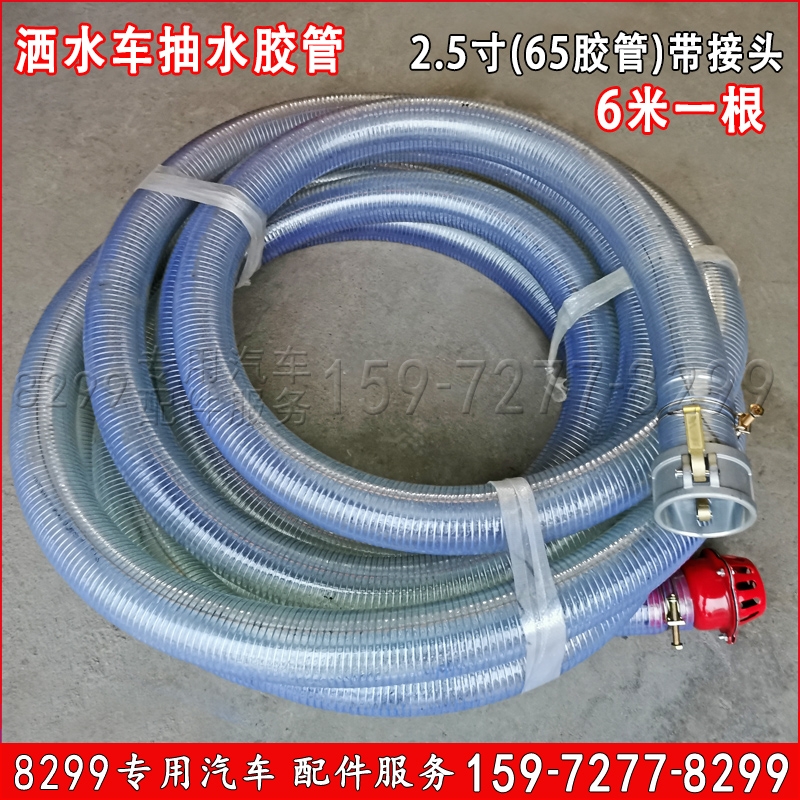 洒水车专用进管加厚寸钢