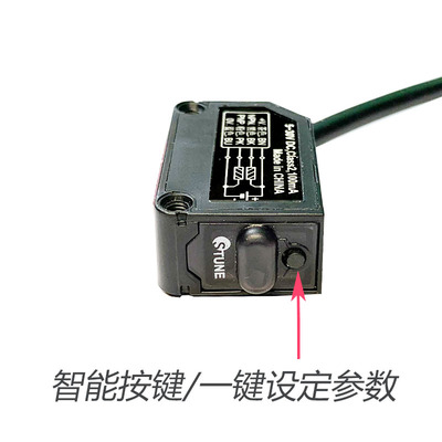 激光感应器漫反射对传回