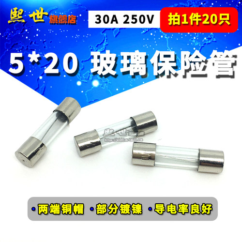 只玻璃保险丝管车载点烟