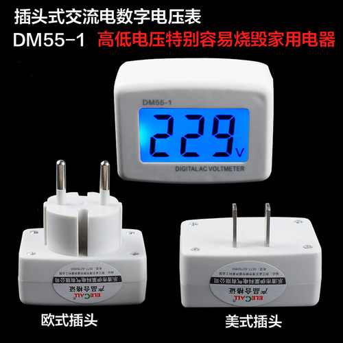 伊莱科数显电压表DM55-1美式欧式80-300V数字交流电压表数显背光