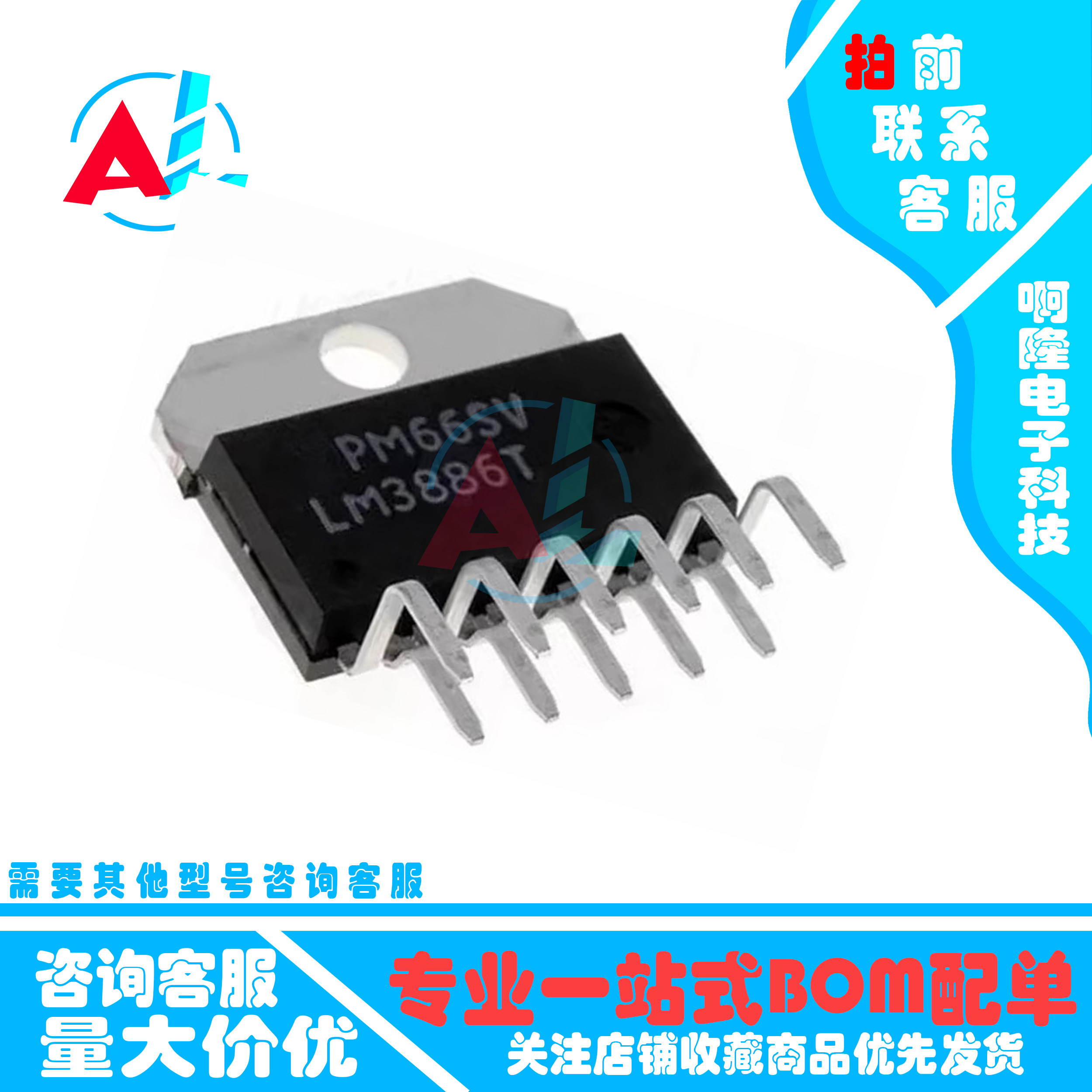 散新货 音频放大器LM3886T TO220-11 发烧功放芯片 有现货可直拍
