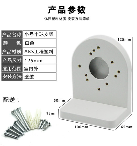 半球支架摄像机海螺寸小