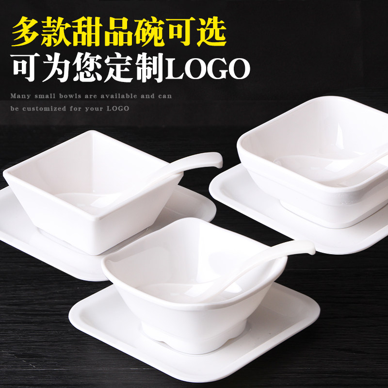 白色甜品碗芋圆碗刨冰碗绵绵冰碗创意密胺餐具塑料港式糖水碗套装