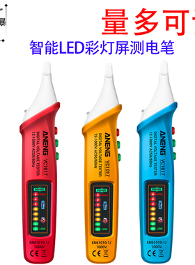 非接触智能LED彩灯屏测电笔 带手电照明版 电工零火线检测 VC1017