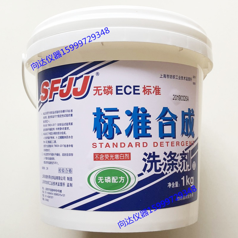 无磷标准合成洗涤剂缩水