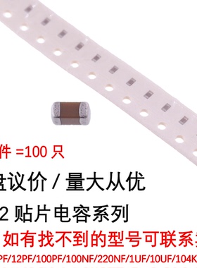0402贴片电容 50V 82PF/91/100/110/120/130/150/220/330/470/820