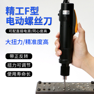 工厂打螺丝电批 恒丰精工电动螺丝刀电起子小型家用手持式