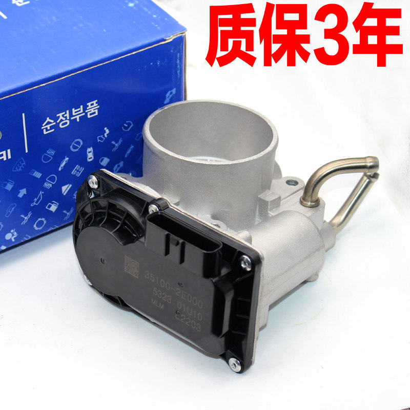 适配现代索纳塔八御翔领翔胜达IX35起亚智跑K5电子节气门总成配件