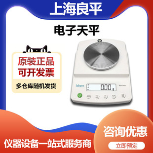 0.1g 上海良平B15001电子天平精密十分之一电子秤1.5kg