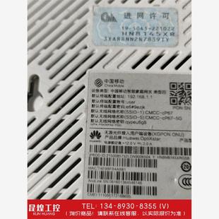 询价!移动光猫FTTR万兆光猫,华为HN814XR主猫,从猫子猫K