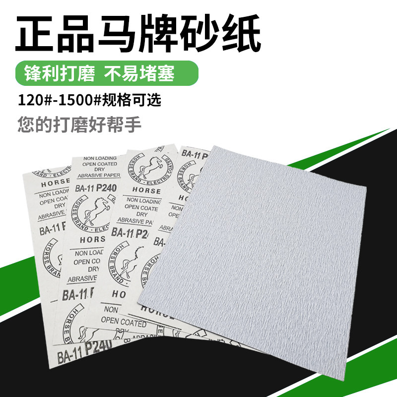 正品马牌干磨砂纸打磨抛光干沙纸砂布卷砂带家具抛光木工白砂纸耐,3C数码配件,USB多功能数码宝,淘宝优惠券,粉丝福利购,淘宝优惠卷