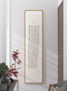 现货速发弘一法师心经新中式玄关装饰画竖版字画吉祥经金刚经挂画