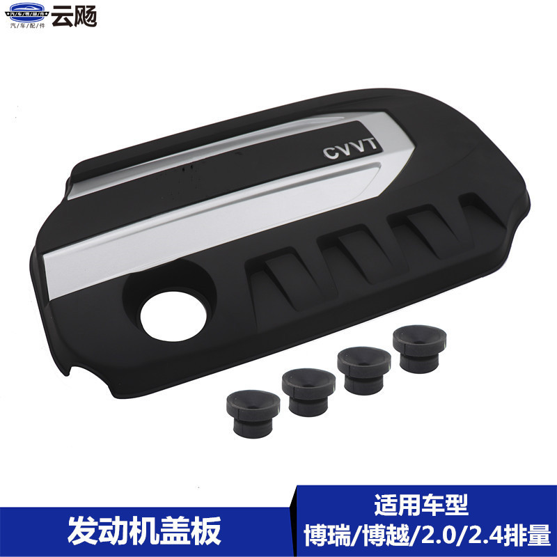 适用于吉利博越瑞排量发